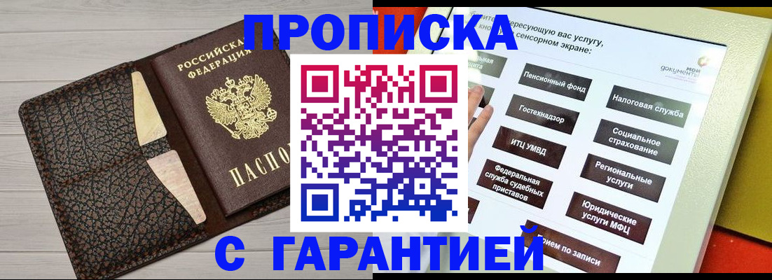 найти адрес прописки в Иркутской области
