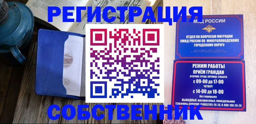 миграционный учет в Иркутской области