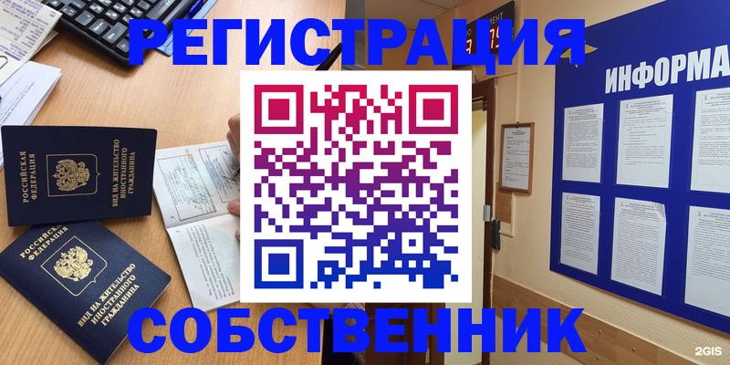 временная регистрация для всех в Иркутской области